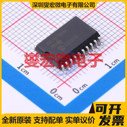 PIC16F18344-I/SO SOIC-20-300mil MCU/MPU/SOC微处理器控制器