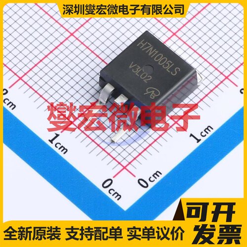 H7N1005LS-VB TO-263 N 100V 20A 场效应管晶体管 - 封面