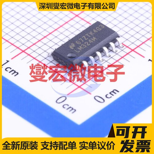 LM324MX/NOPB SOIC-14 四路运算放大器芯片IC