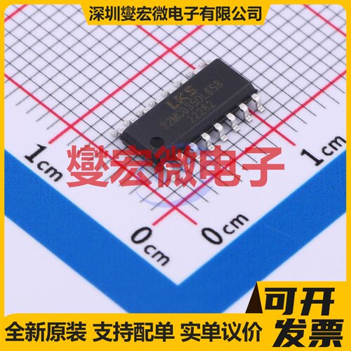 LKS32MC035DL6S8 SOP-16 MCU/MPU/SOC微处理器控制器