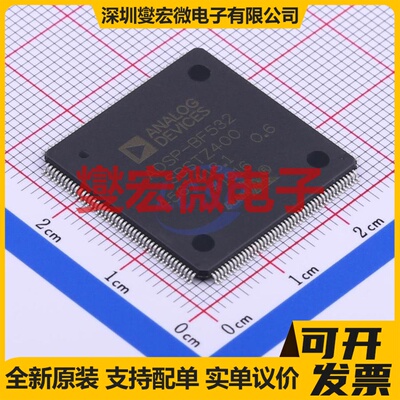 ADSP-BF532SBSTZ400 LQFP-176(24x24) DSP/DSC数字信号处理器