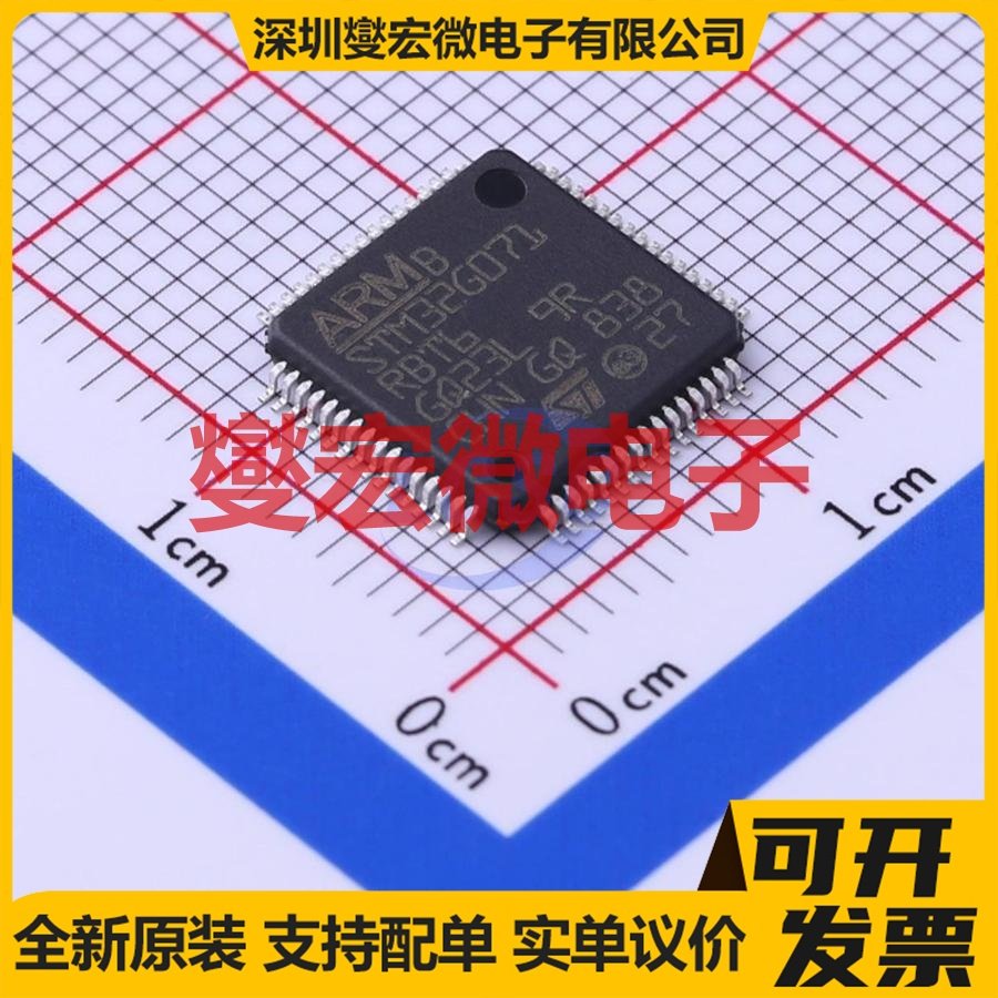 STM32G071RBT6 LQFP-64(10x10) MCU/MPU/SOC微处理器控制器