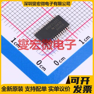 MSP430F2122TPWR TSSOP-28 MCU/MPU/SOC微处理器控制器