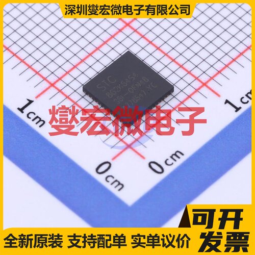 STC8G2K64S4-36I-QFN48 QFN-48-EP(6x6) MCU/MPU/SOC单片机处理器