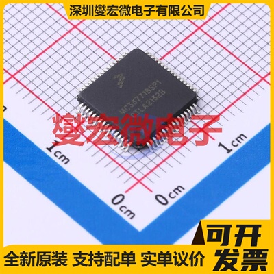 MC33771BSP1AE LQFP-64-EP(10x10) 电池管理芯片IC