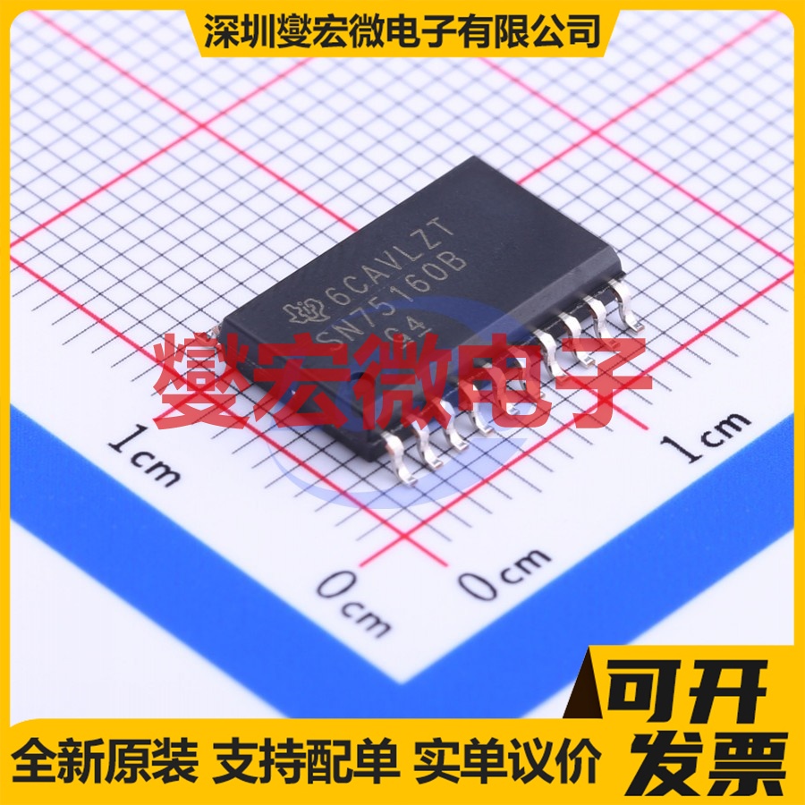 SN75160BDW SOIC-20-300mil 缓冲/驱动/接收/收发器芯片IC
