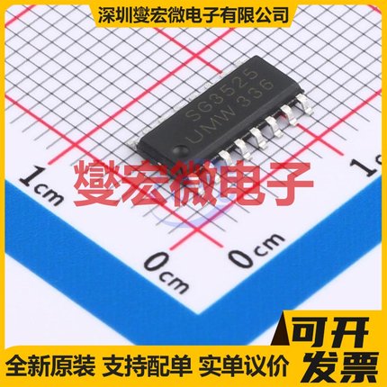 SG3525AP(UMW) SOP-16 DC-DC电源转换器芯片IC