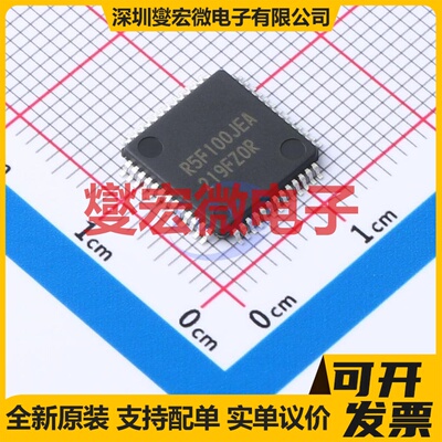 R5F100JEAFA#10 LQFP-52(10x10) MCU/MPU/SOC微处理器控制器