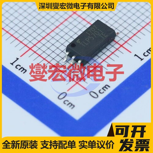 TLP5701(TP,E SOIC-6-300mil 逻辑输出光耦