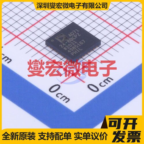 AD7124-8BCPZ-RL LFCSP-32(5x5) ADC模数转换芯片IC