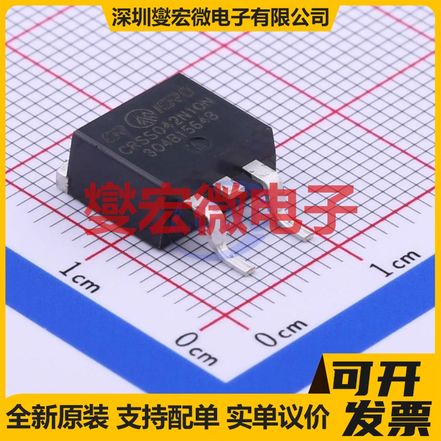 CRSS042N10N TO-263 N 100V 120A 场效应管晶体管