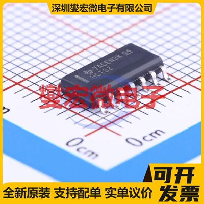 SN74HCT32DR SOIC-14 4路或门逻辑门芯片IC