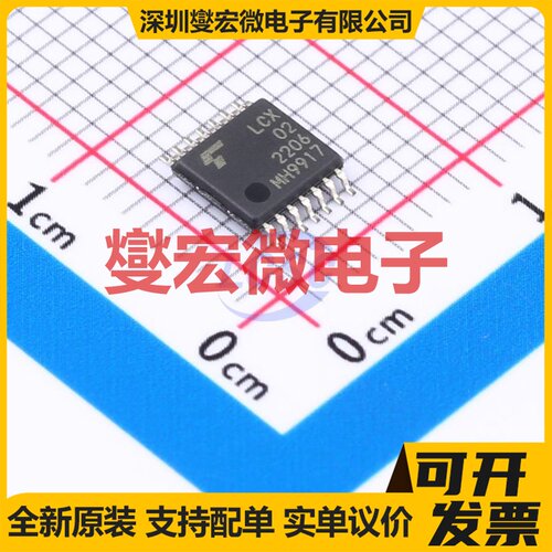 74LCX02FT TSSOP-14-175mil 4路或非门逻辑门芯片IC