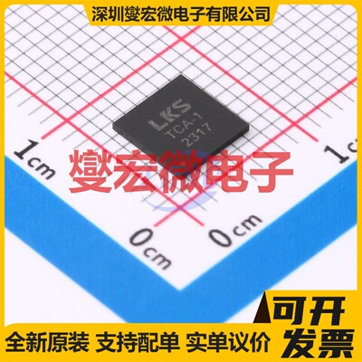 LKS32AT039PXL5G6Q9B QFN-42 MCU/MPU/SOC微处理器控制器