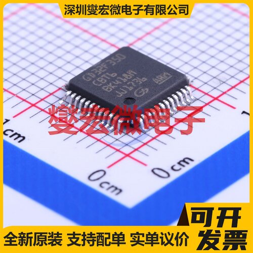 GD32F350CBT6 LQFP-48(7x7) MCU/MPU/SOC微处理器控制器