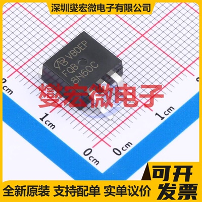 FQB8N60CTM-VB TO-263 N 650V 10A 场效应管晶体管