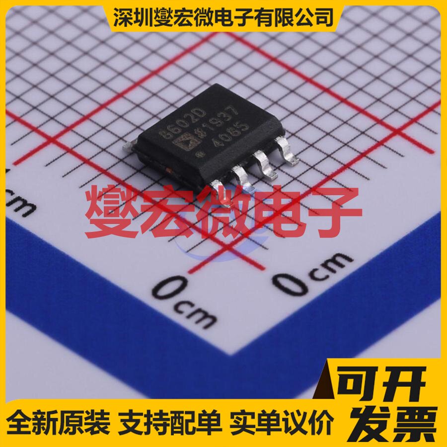 AD8602DRZ-REEL SOP-8 双路运算放大器芯片IC