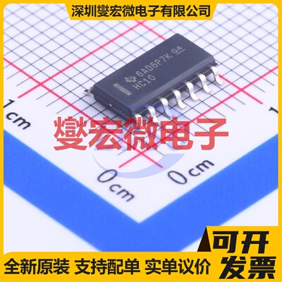 SN74HC10DR SOIC-14 3路与非门逻辑门芯片IC