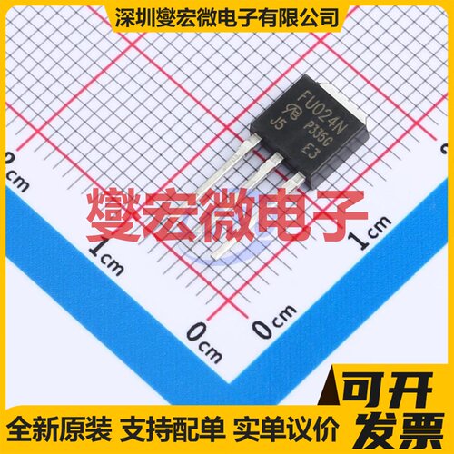 FU024N-VB TO-251 N 60V 35A 场效应管晶体管