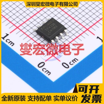 TP4336 ESOP-8L 电池管理芯片IC