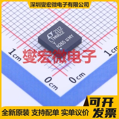 LTM4622IY#PBF BGA-25 DC-DC电源转换器芯片IC