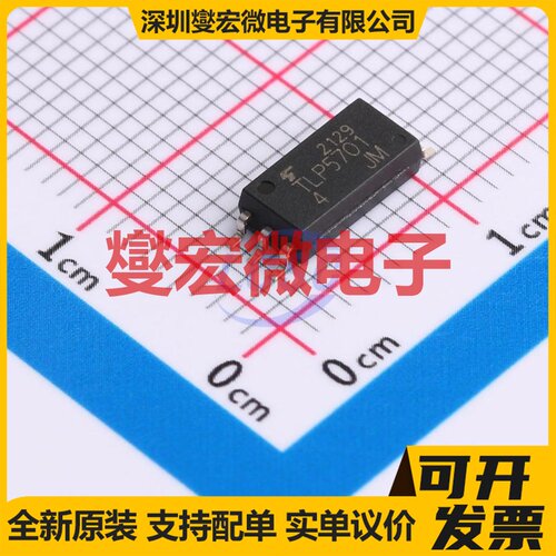 TLP5701(D4-TP,E(O SOIC-6 逻辑输出光耦