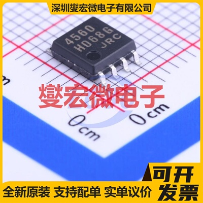 NJM4560M SOIC-8-208mil 运算放大器芯片IC