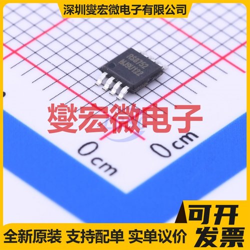 RS8752XM MSOP-8 双路运算放大器芯片IC