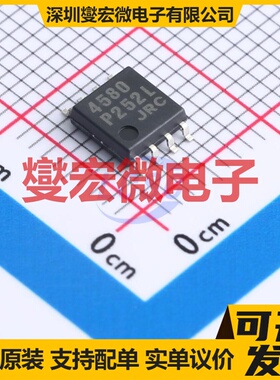 NJM4580M-TE1 DMP-8 双路运算放大器芯片IC