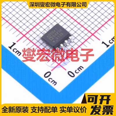 AD5541BRZ SOIC-8 DAC数模转换芯片IC