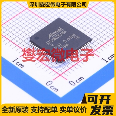 ATSAMC20J18A-AUT TQFP-64(10x10) MCU/MPU/SOC微处理器控制器