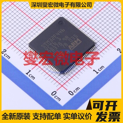 STM32F446VCT6 LQFP-100(14x14) MCU/MPU/SOC微处理器控制器