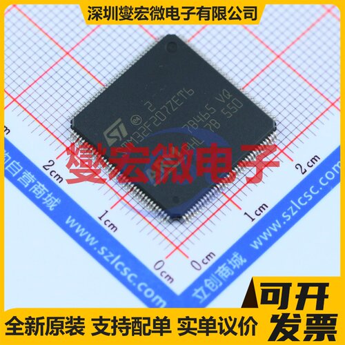 STM32F207ZET6 LQFP-144(20x20) MCU/MPU/SOC微处理器控制器