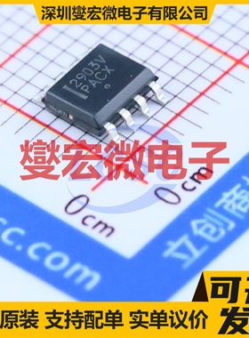 LM2903VDR2G SOIC-8 比较器芯片IC