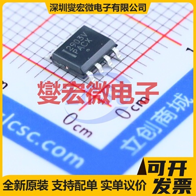 LM2903VDR2G SOIC-8 比较器芯片IC