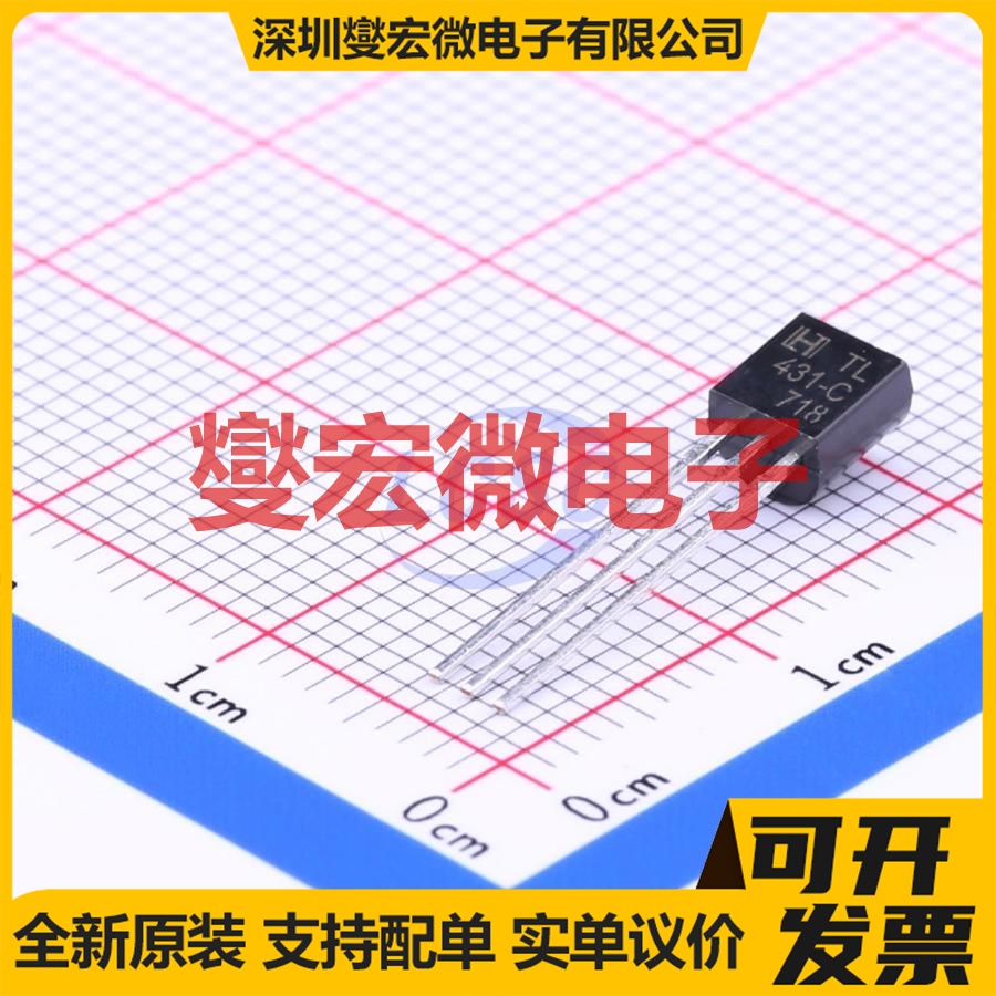 TL431C TO-92-3 电压基准芯片IC