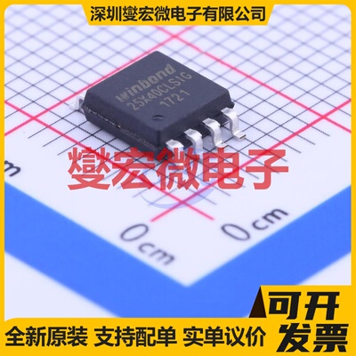 W25X40CLSSIG-TR SOIC-8-208mil 4Mbit NOR FLASH存储器芯片IC