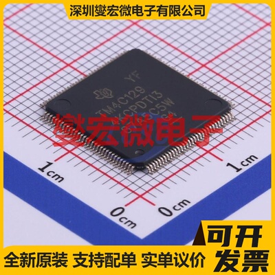 TM4C1294KCPDTI3R TQFP-128(14x14) MCU/MPU/SOC微处理器控制器