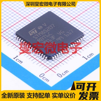 STM8S207RBT6C LQFP-64(14x14) MCU/MPU/SOC微处理器控制器