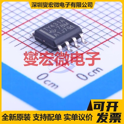TLV431AIDR SOIC-8 电压基准芯片IC
