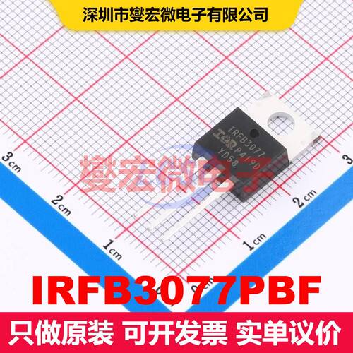 IRFB3077PBF TO-220AB 场效应管 晶体管 分立器件
