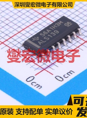 SN74ALS139DR SOIC-16 解码器/多路分解器芯片IC