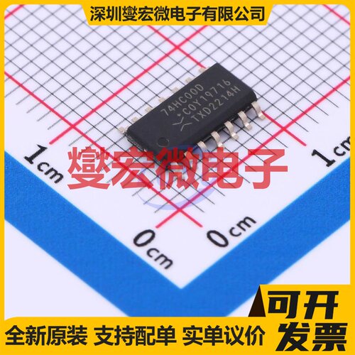 74HC00D-Q100,118 SOP-14 4路与非门逻辑门芯片IC