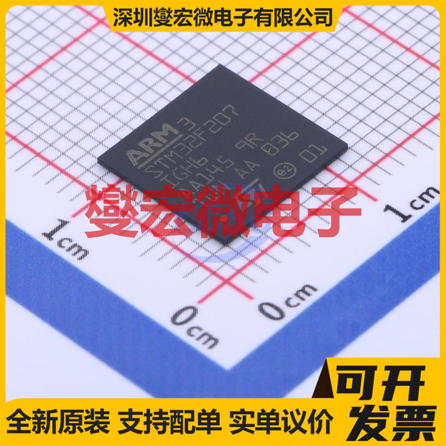 STM32F207IGH6 UFBGA-201 MCU/MPU/SOC微处理器控制器