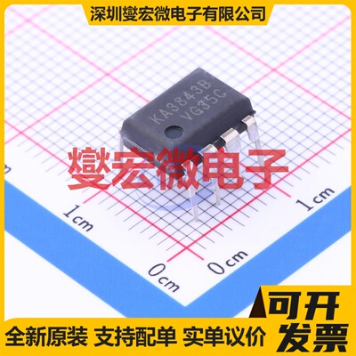 KA3843B DIP-8 AC-DC电源稳压控制器芯片IC