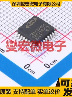 C8051F930-G-GQ LQFP-32(7x7) MCU/MPU/SOC微处理器控制器