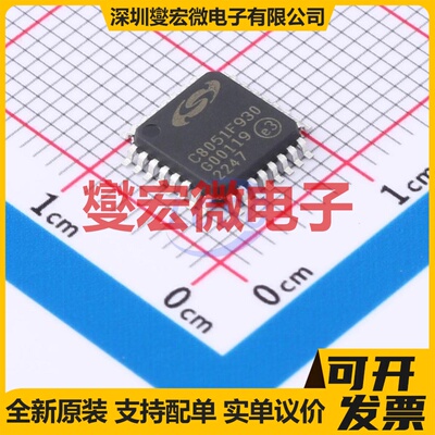 C8051F930-G-GQ LQFP-32(7x7) MCU/MPU/SOC微处理器控制器
