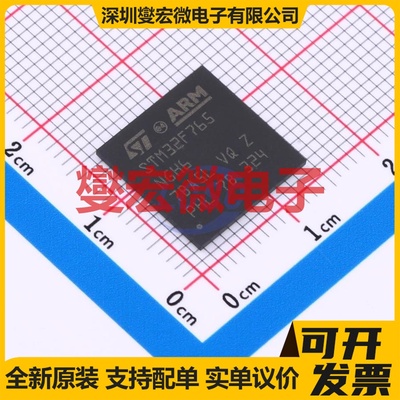 STM32F765NGH6 TFBGA-216 MCU/MPU/SOC微处理器控制器