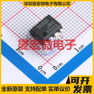 NJM5532D DIP-8 双路运算放大器芯片IC