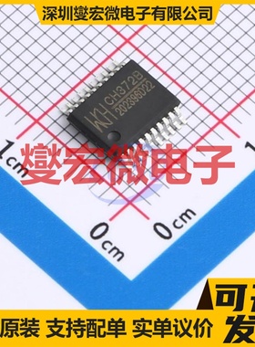 CH372B SSOP-20 USB转换芯片IC